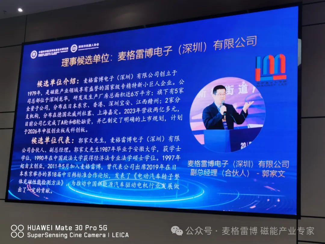 深セン市ロボット業界協会副秘書長譚博士一行がマグレボ&香磁磁業指導に来場！